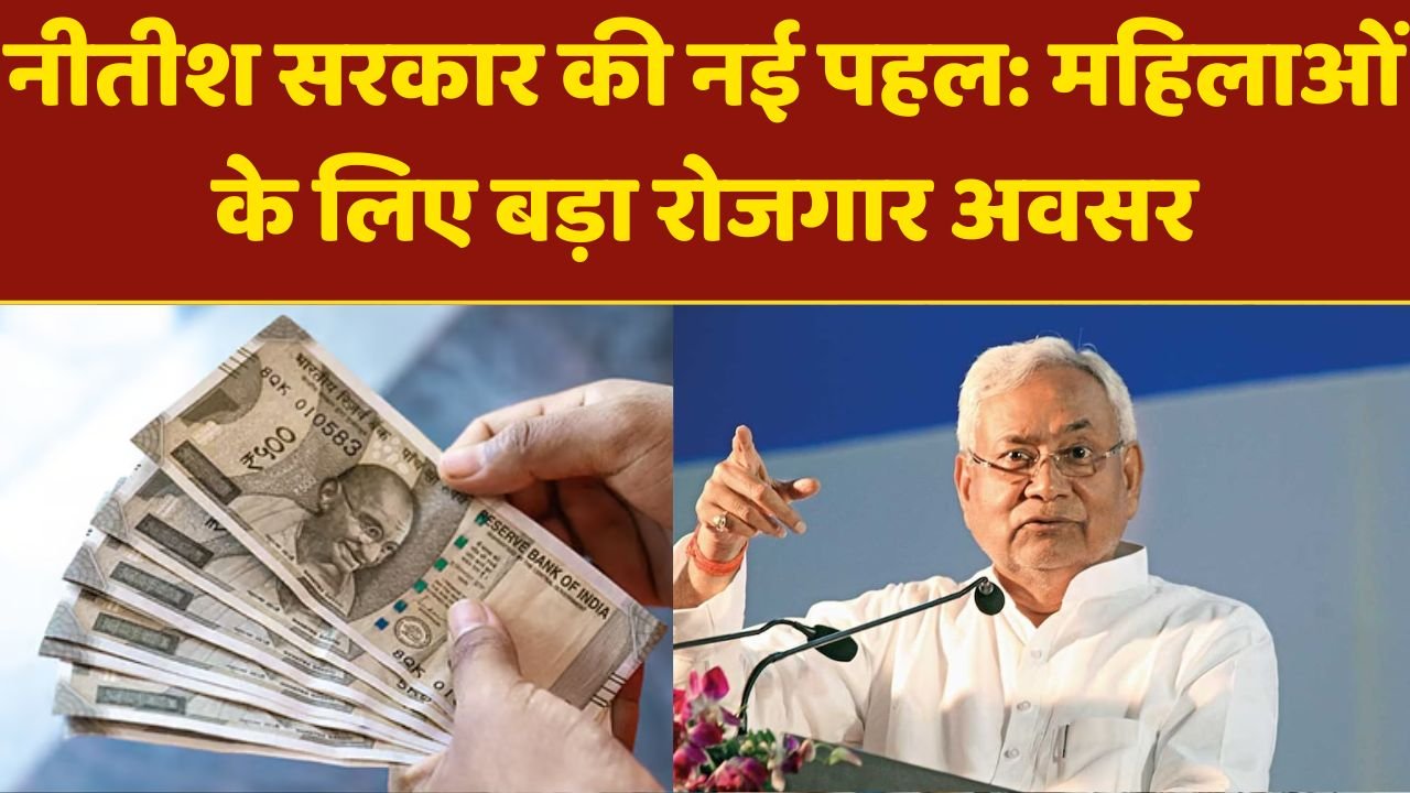Women Employment Scheme