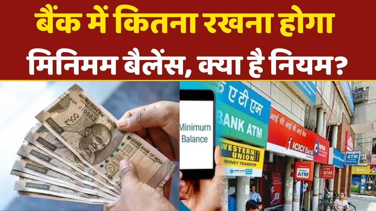 Bank New Rule Minimum Balance