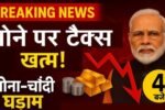 Gold Price Today