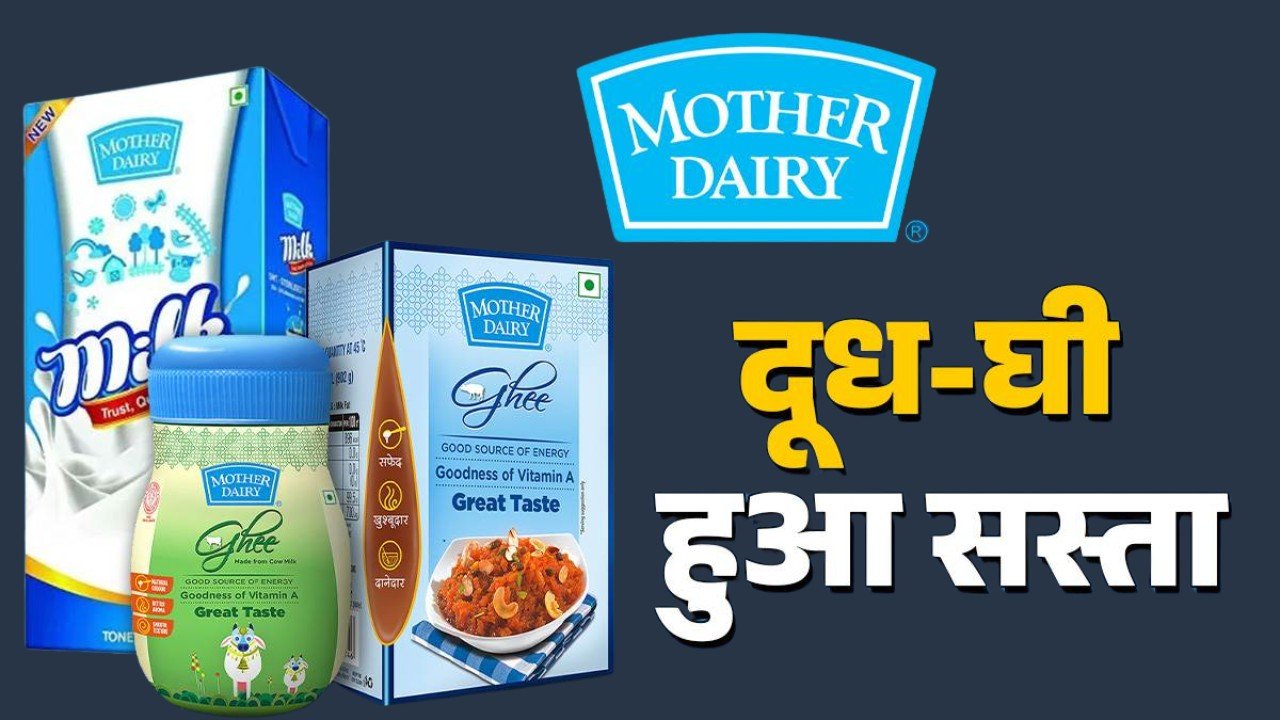 Mother Dairy Price Drop