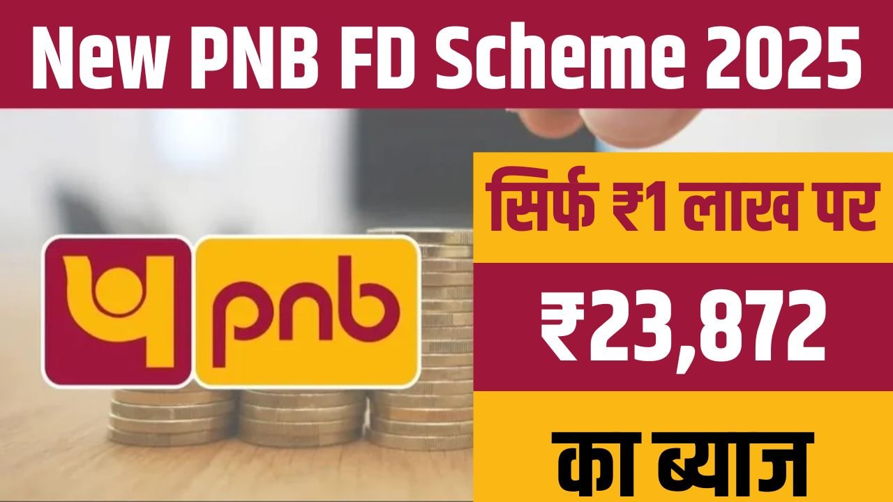 PNB FD Scheme