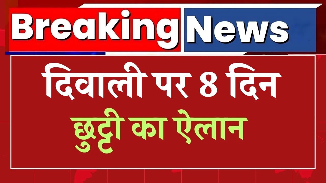 Public Holiday Diwali